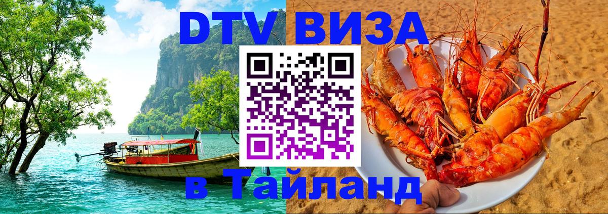 Цены на DTV визу в Таиланд — пакеты услуг, достаточно даже паспорта - Гавана 
